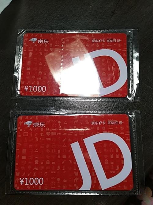 京东e卡高效专业回收平台