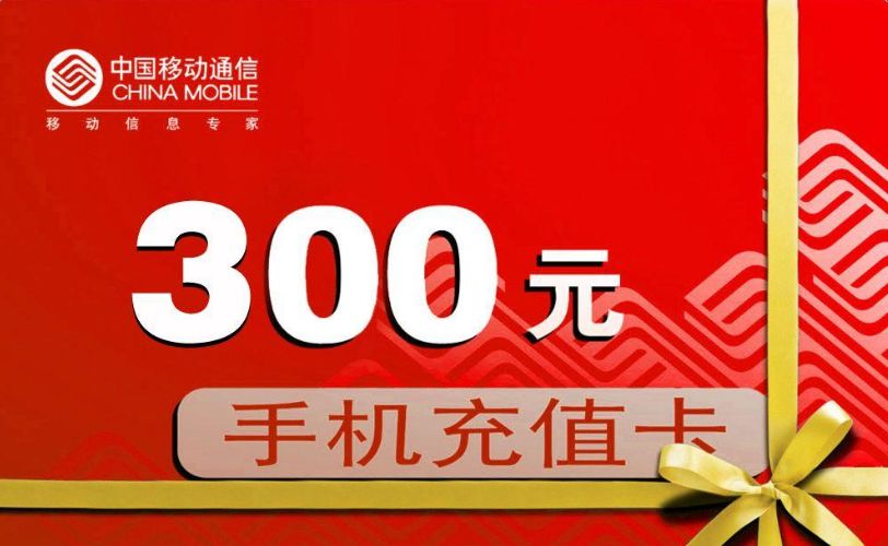 哪里可以回收话费充值卡 高价回收话费充值卡平台推荐