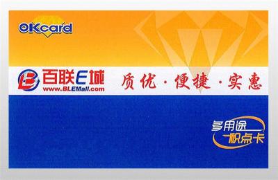 送礼不知送什么？推荐百联OK卡，还可以回收变现呦