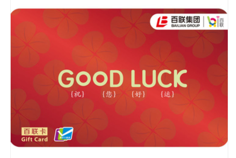 不需要的联华OK卡去哪里回收