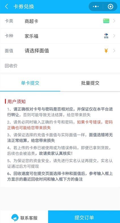 家乐福截图.jpg