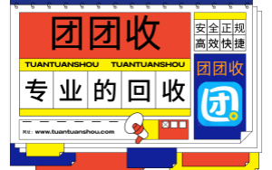 中石化加油卡与团团收购物卡回收平台的完美结合