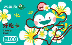 当百果园好吃卡闲置，团团收成为最佳解决方案