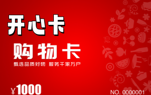 开心卡回收大揭秘：团团收助您化闲为宝