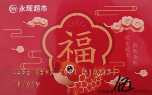 永辉购物卡该如何回收变现？