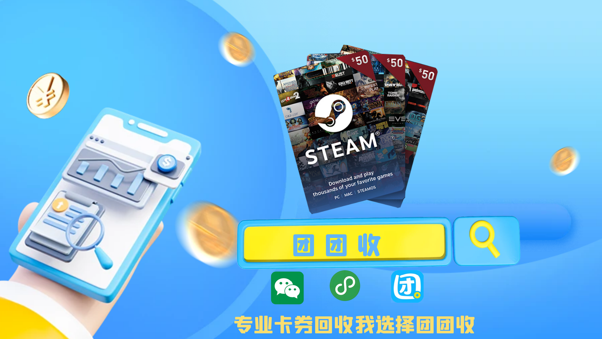 steam充值卡.png