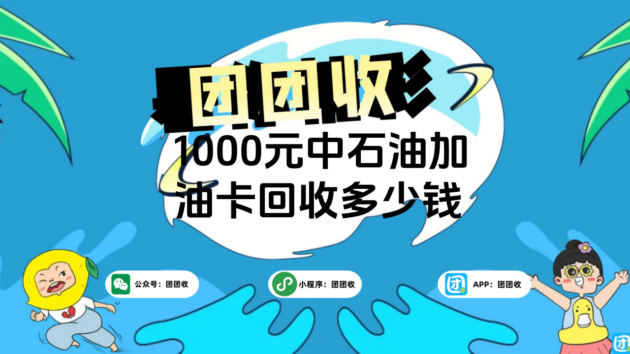 中石油1280.png