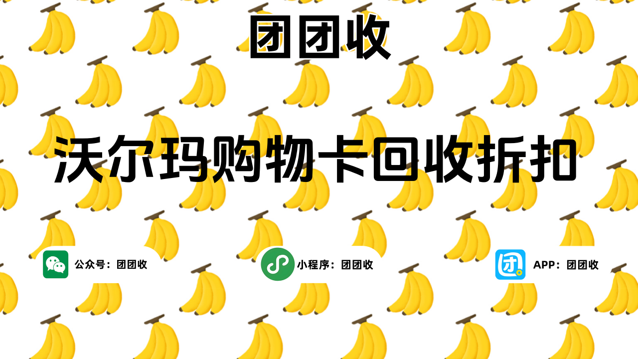 沃尔玛大.png