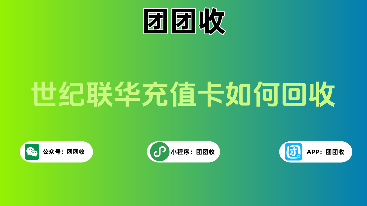 世纪联华小 (2).png