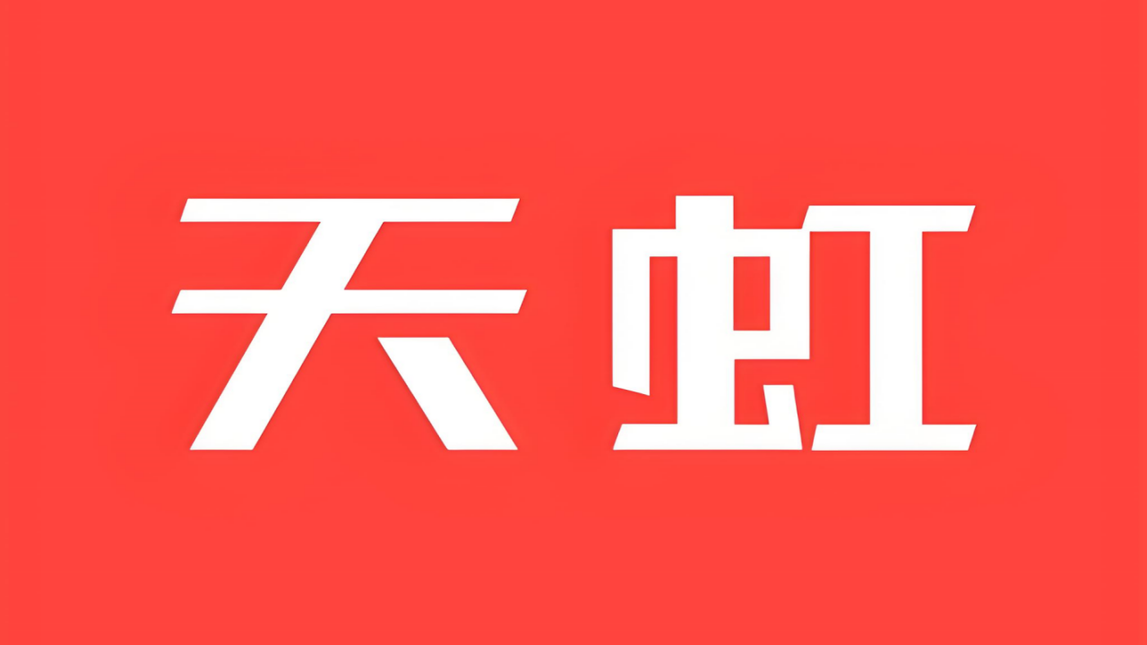 天虹logo.png