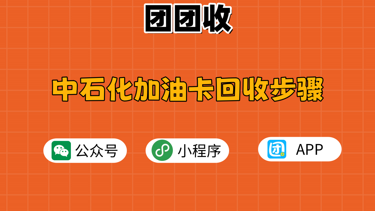 中石化大7.png