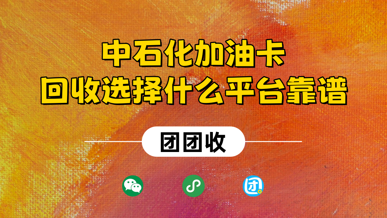 中石化大10.png