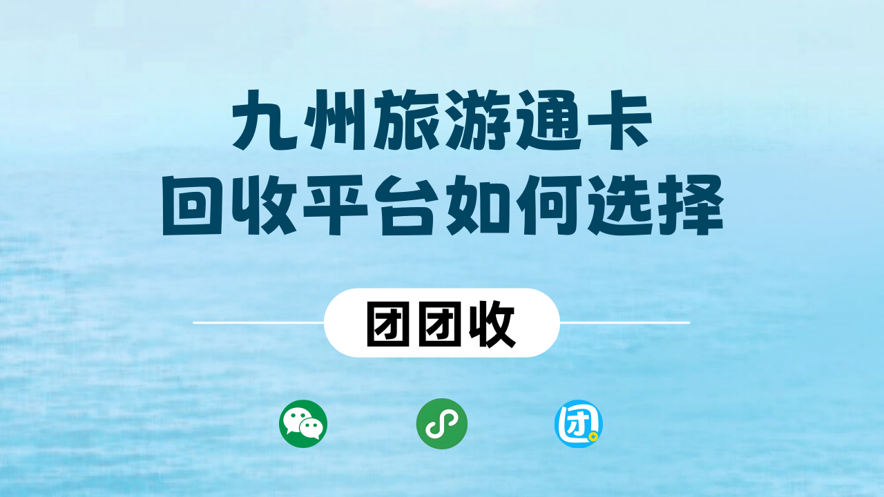 九州旅游通大10.png