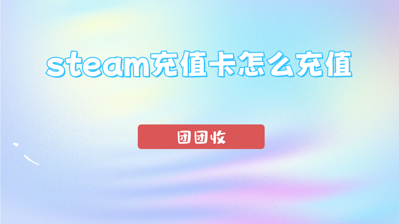 steam大.png