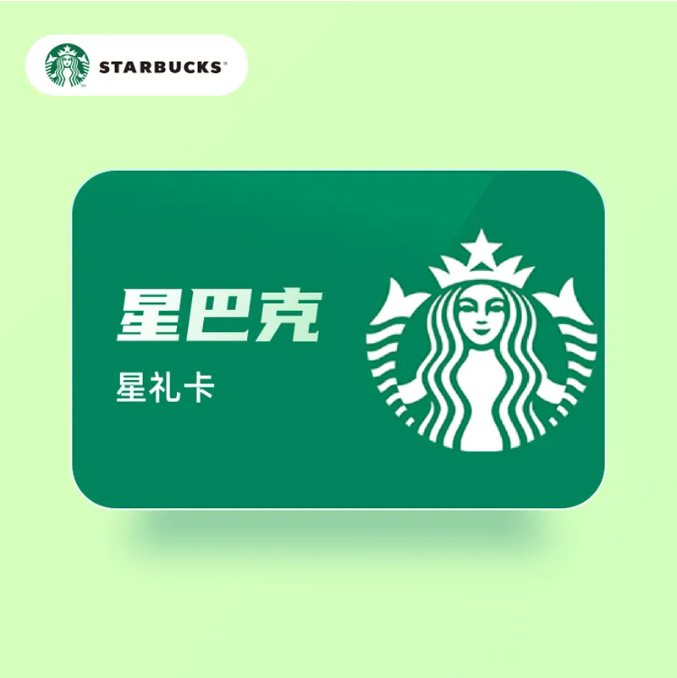 【团团收】分期乐星巴克星礼卡兑换码快捷回收方式盘点
