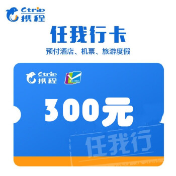 携程卡回收提现教程分享