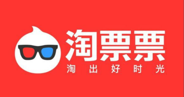 因为疫情去不了电影院，淘票票要过期了怎么办？去团团收变现！