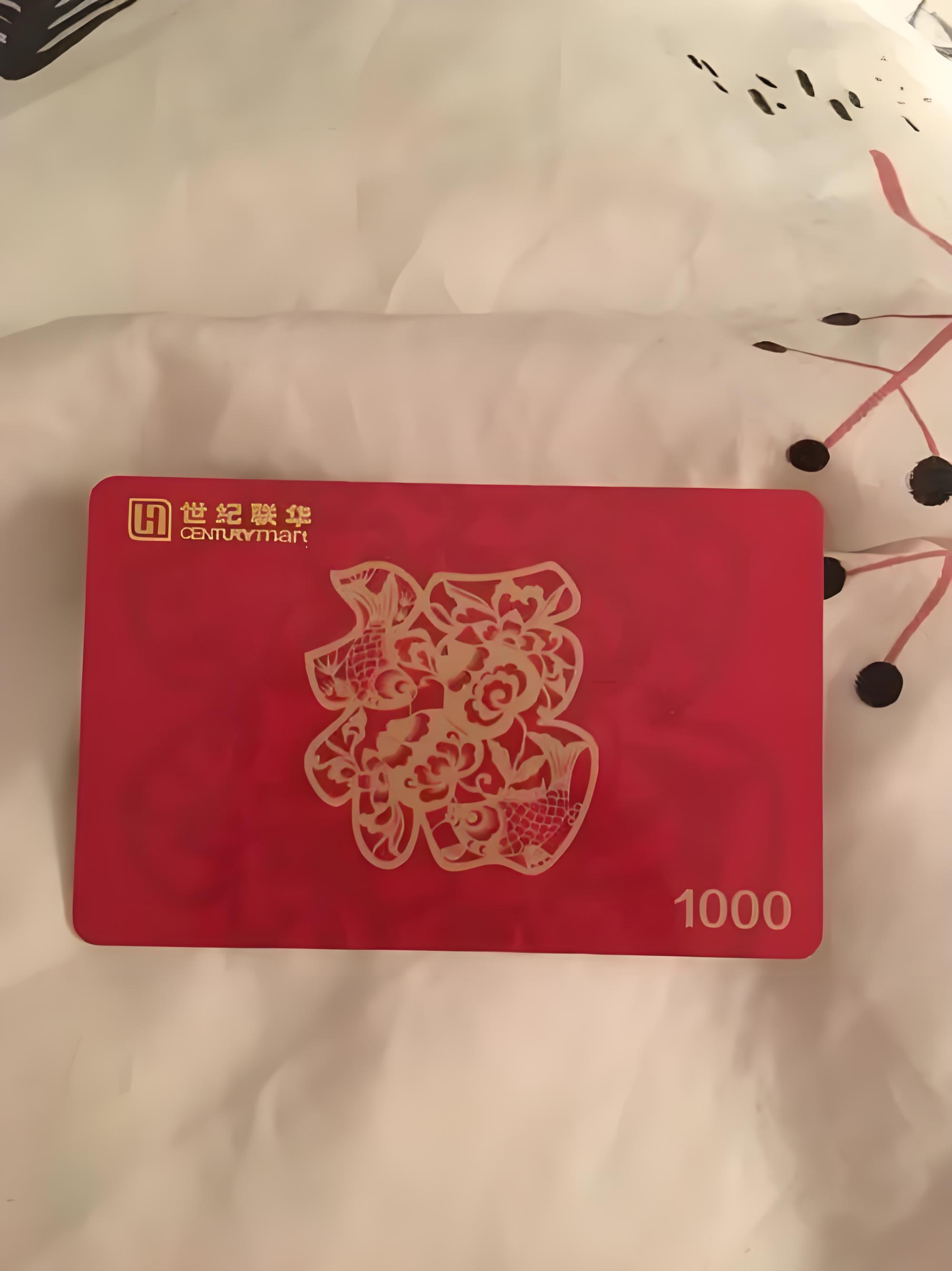 世纪联华购物卡快速回收的途径有哪些？