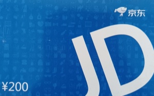 闲置京东 E 卡该怎么处理？