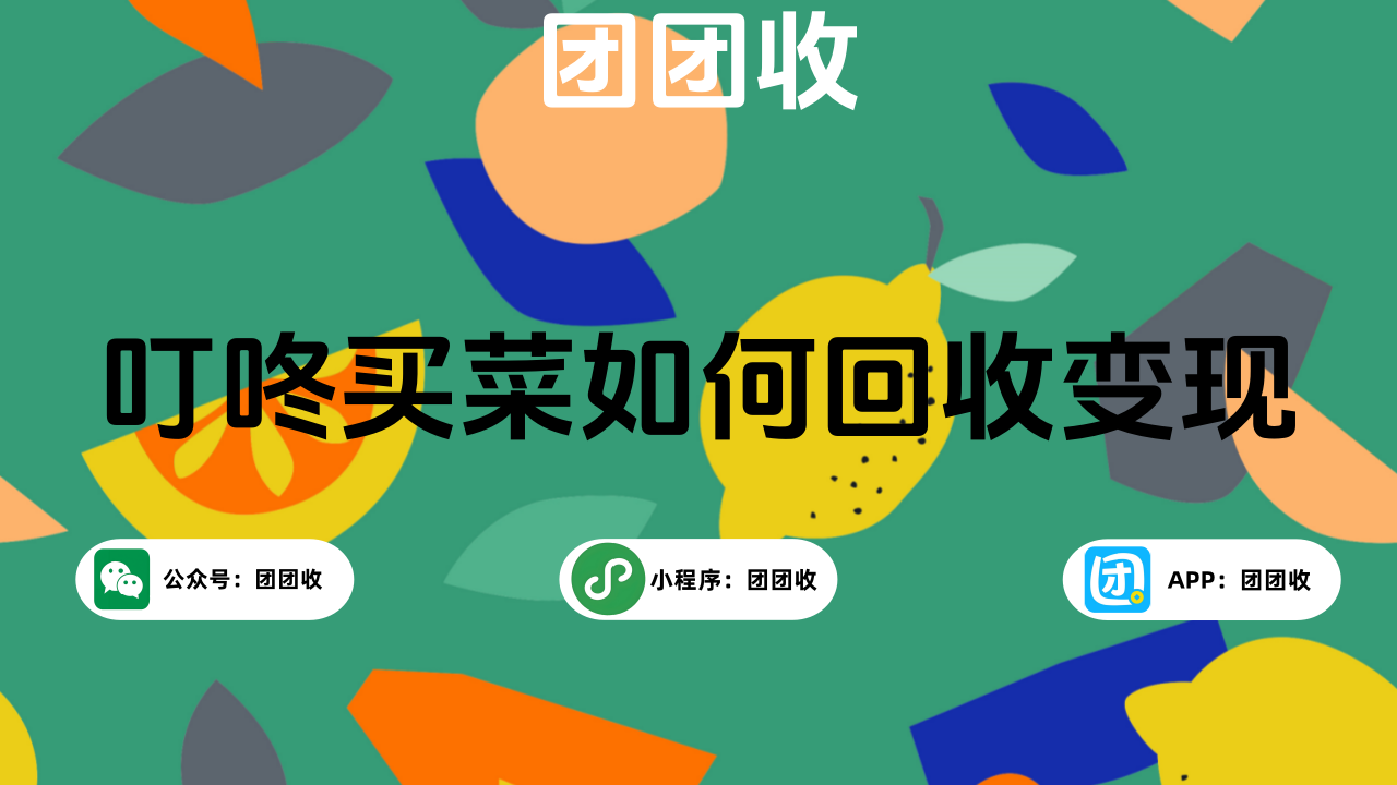 叮咚大.png