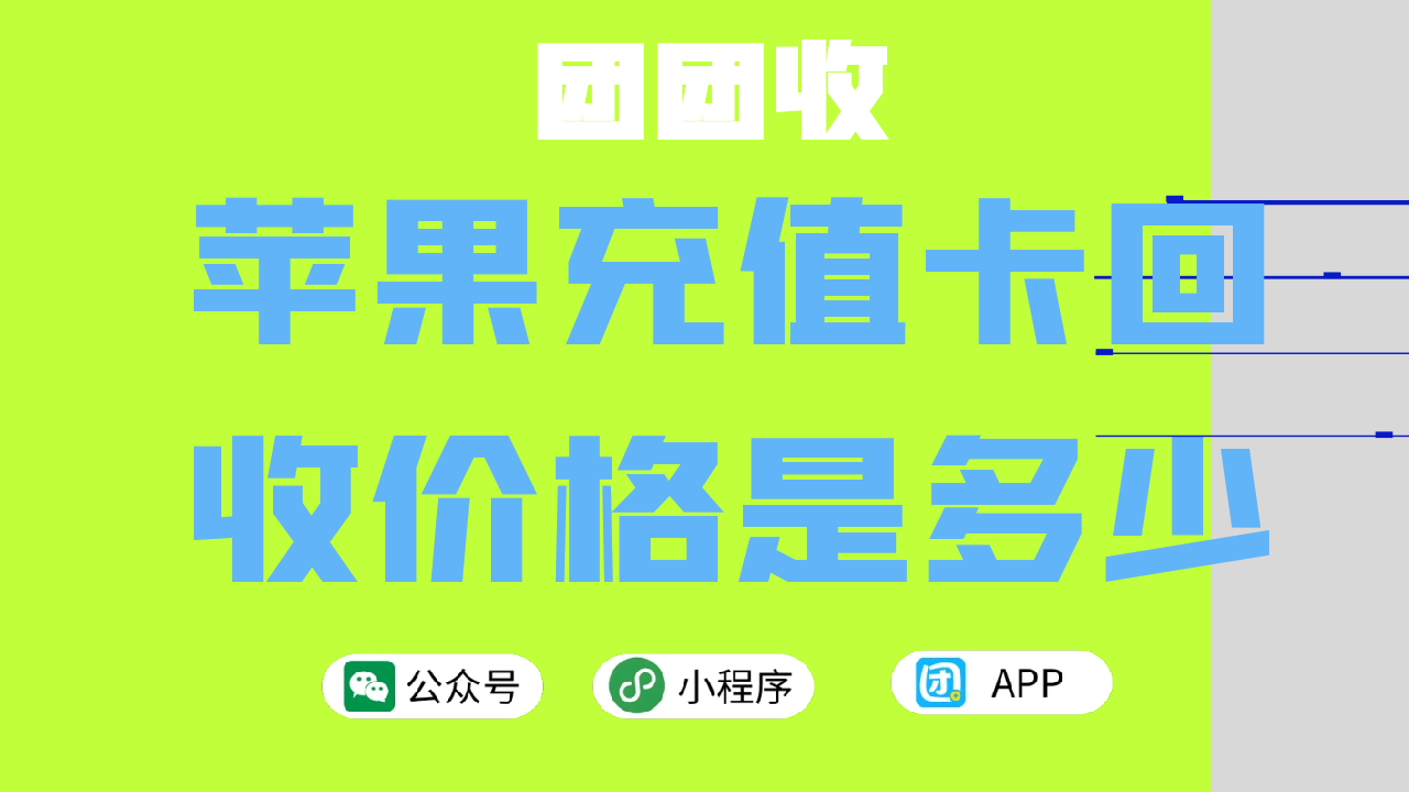 苹果充值卡pg.png