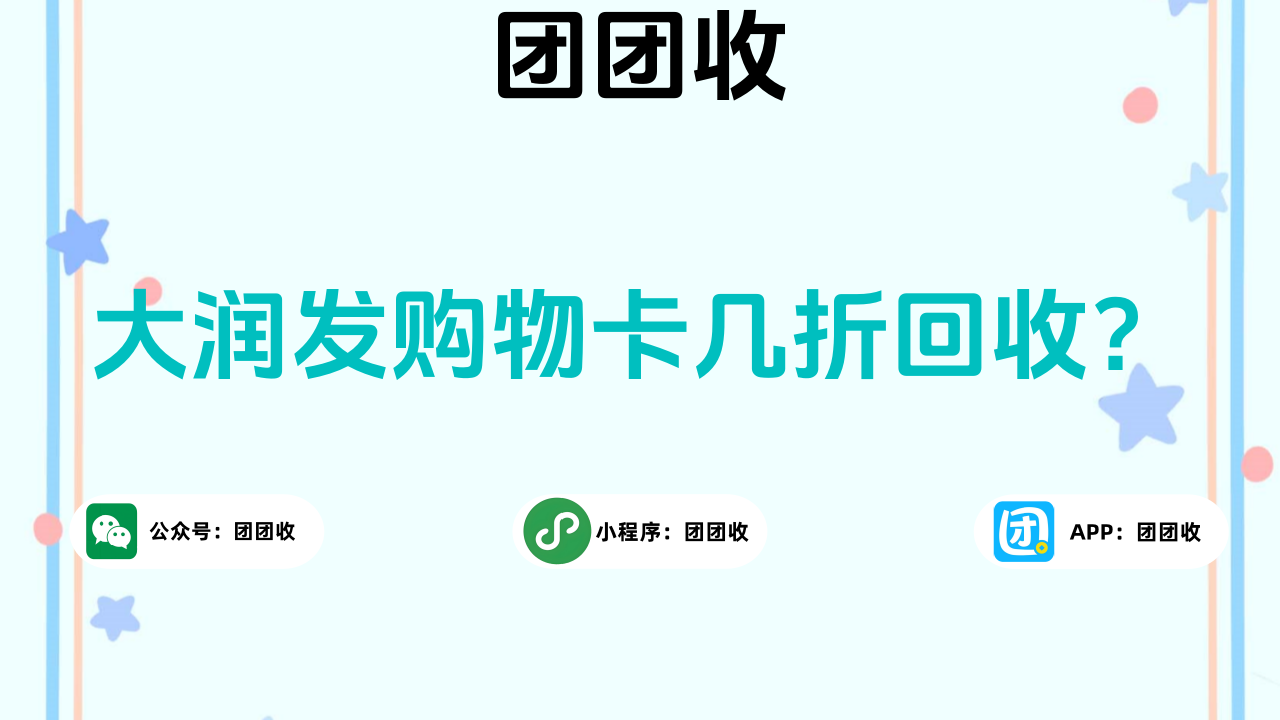 大润发大..png