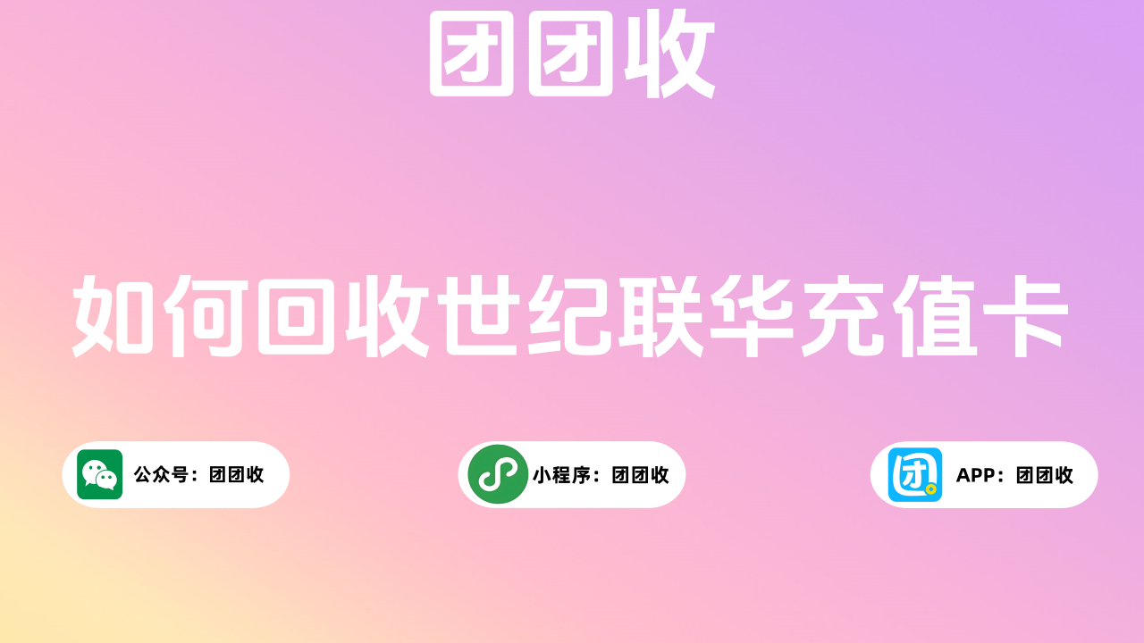 世纪联华大.png