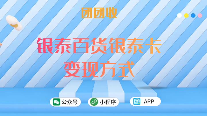 银泰.png