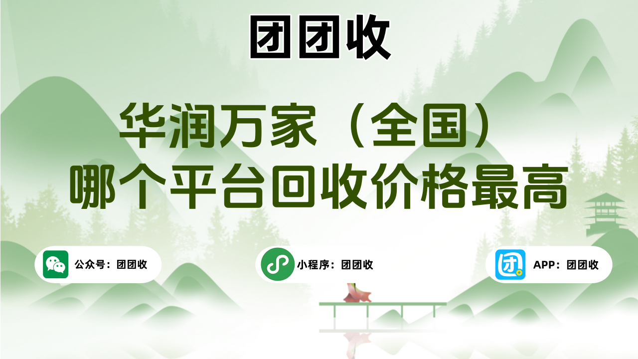 华润万家(全国)大2.png 华润万家(全国)大2.png