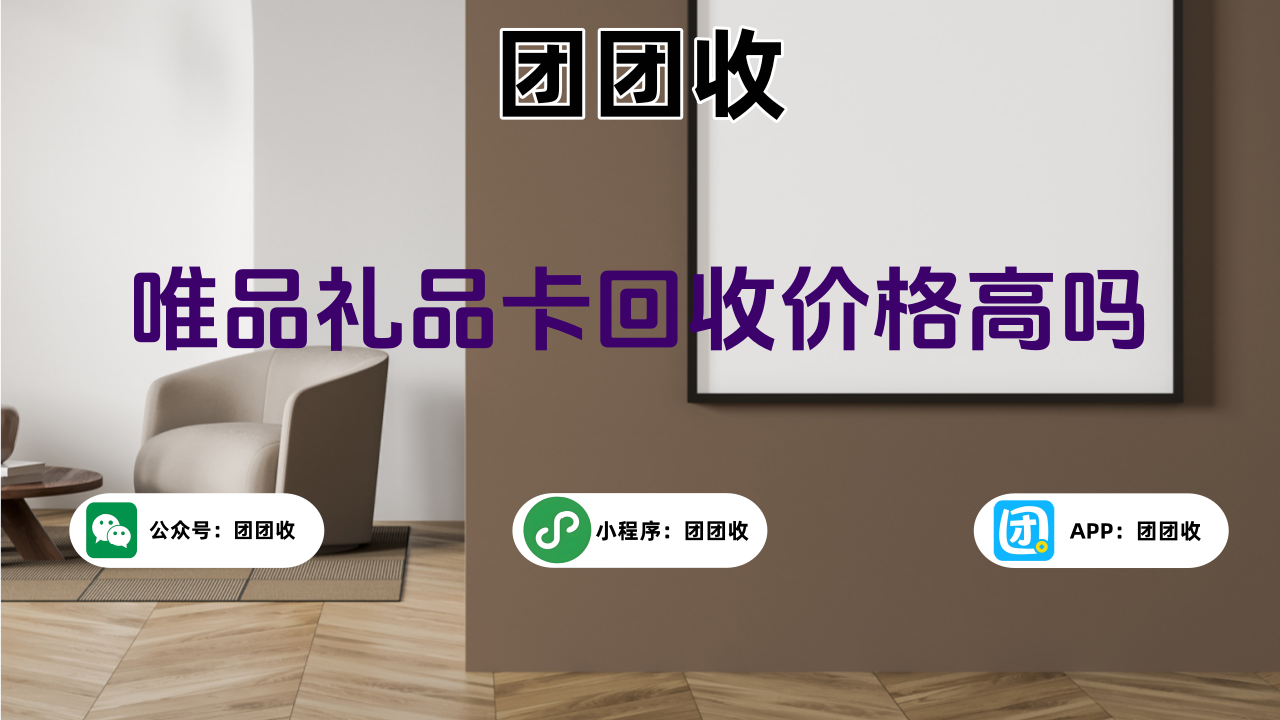 唯品会礼品卡大3.png 唯品会礼品卡大3.png