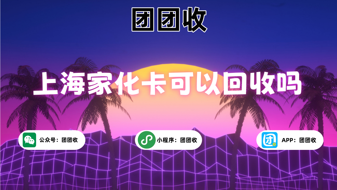 上海家化卡大4.png 上海家化卡大4.png