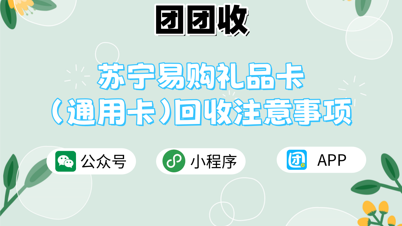 苏宁通用卡大7.png