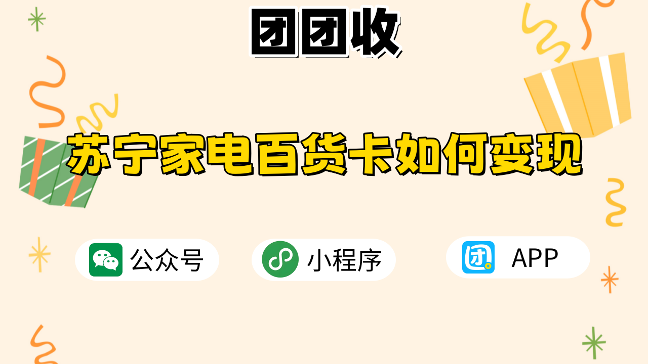 苏宁家电百货卡大7.png