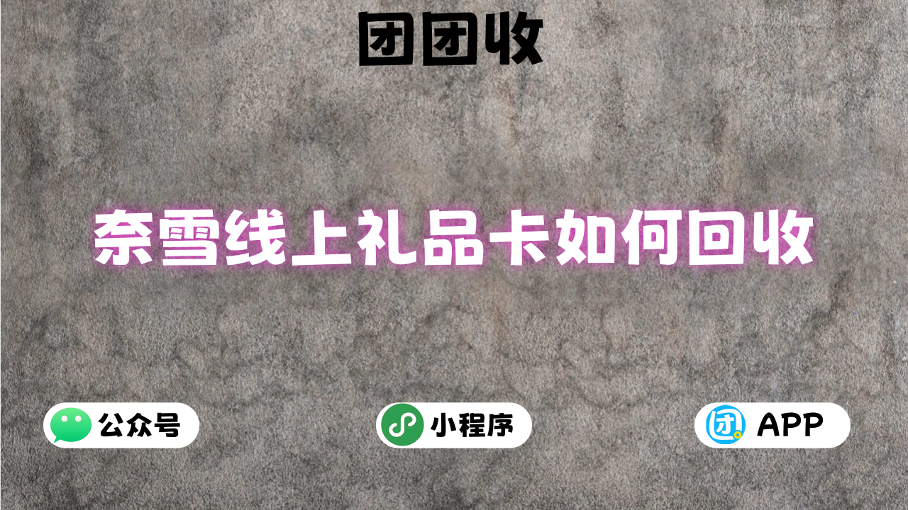 奈雪礼品卡大7.png 奈雪礼品卡大7.png