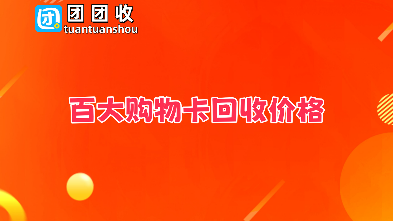 百大大10.png 百大大10.png