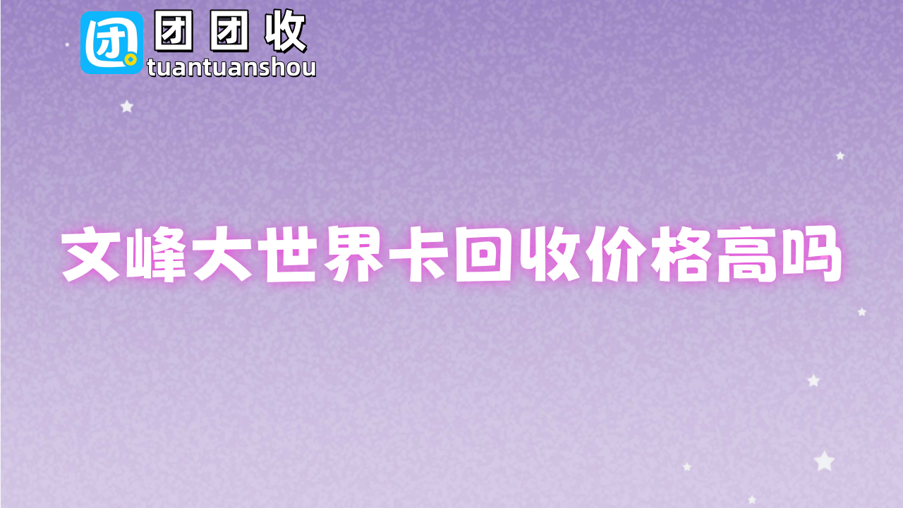 文峰大世界大10.png 文峰大世界大10.png