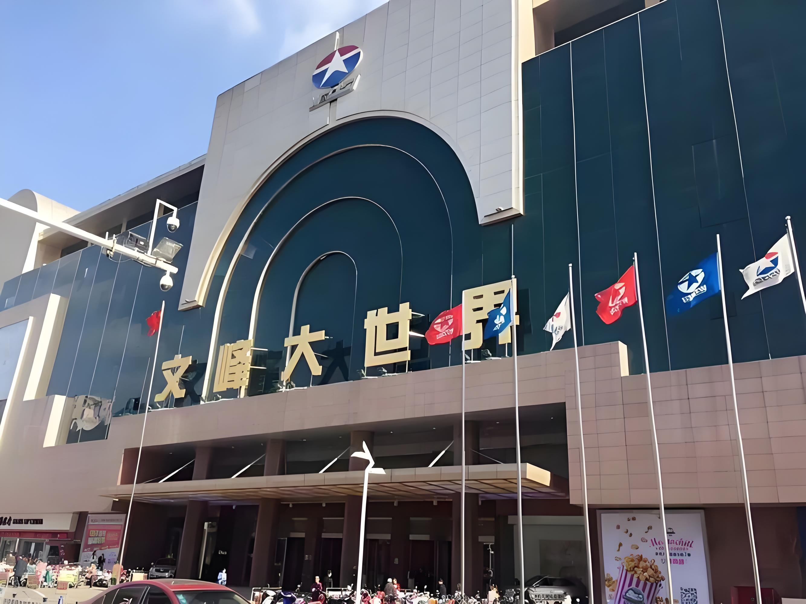 文峰大世界 (2).jpg 文峰大世界 (2).jpg