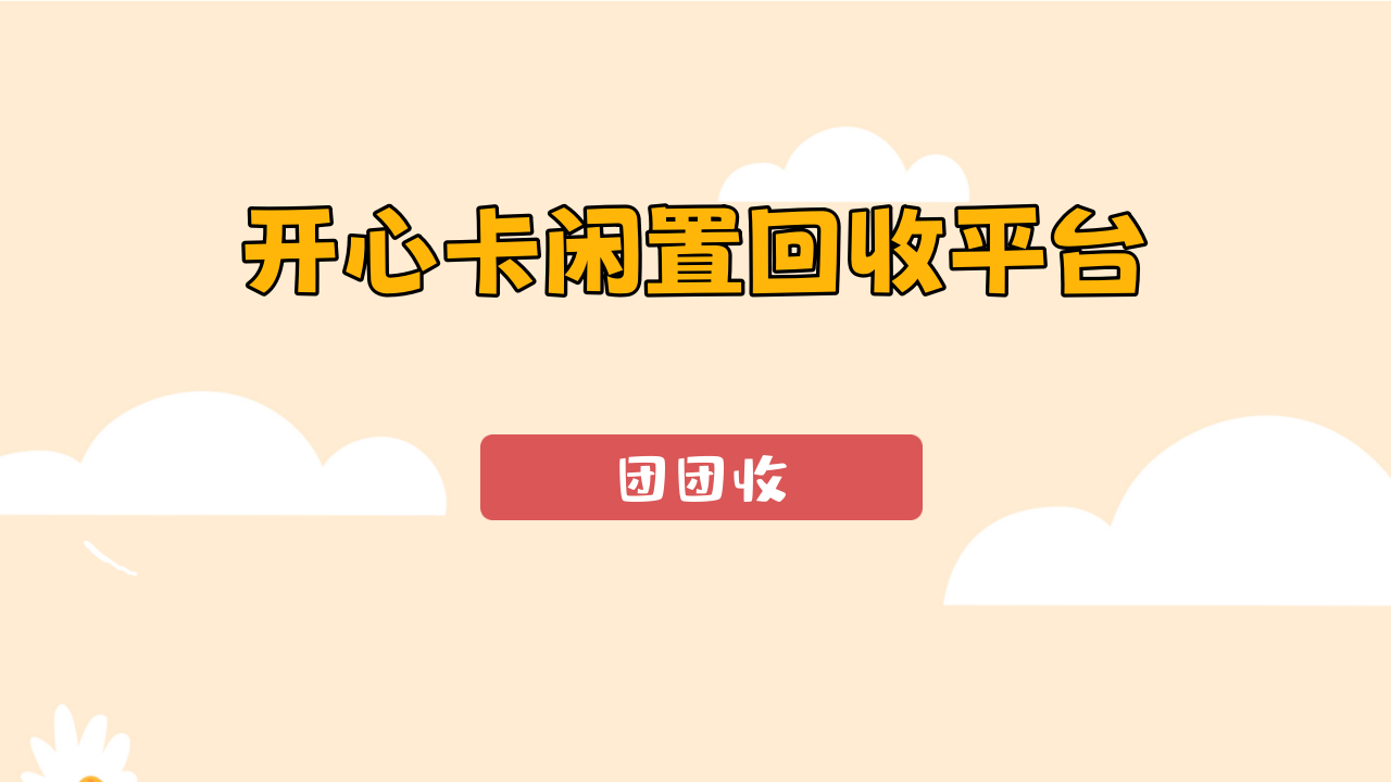 开心卡大11.png 开心卡大11.png