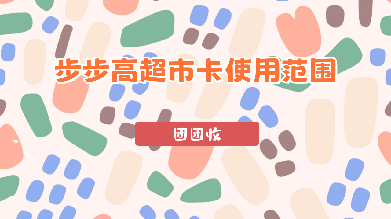 步步高大11.png