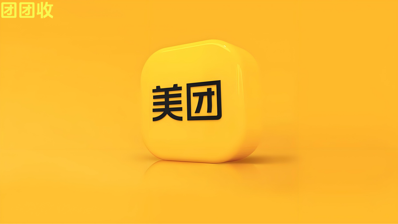 美团.png 美团.png
