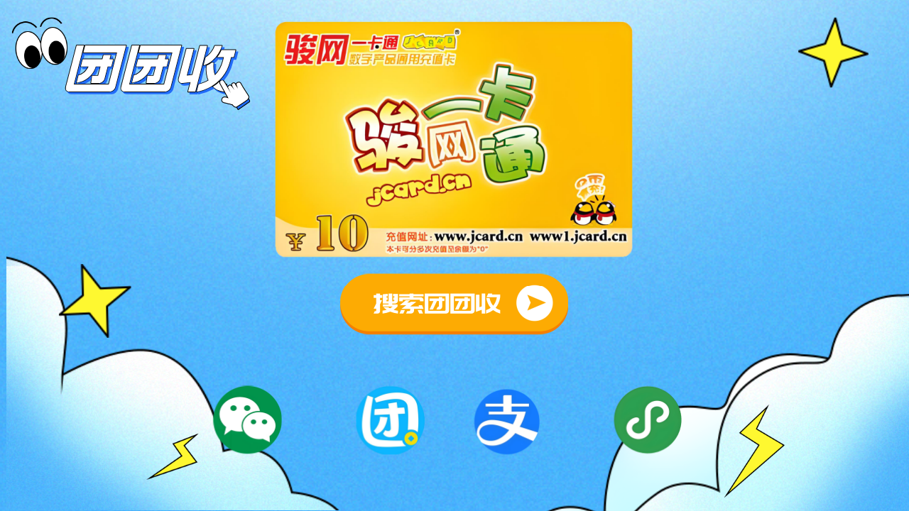 卡.png 卡.png