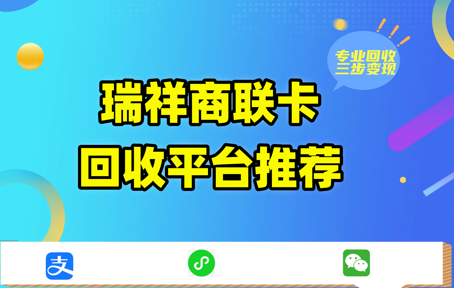 瑞祥商联卡.png