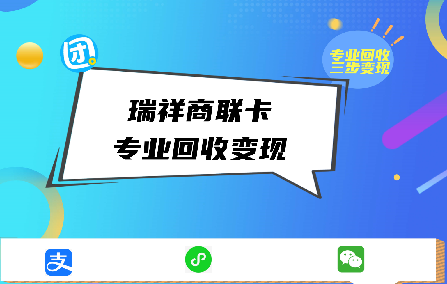 瑞祥商联卡1111_副本.png