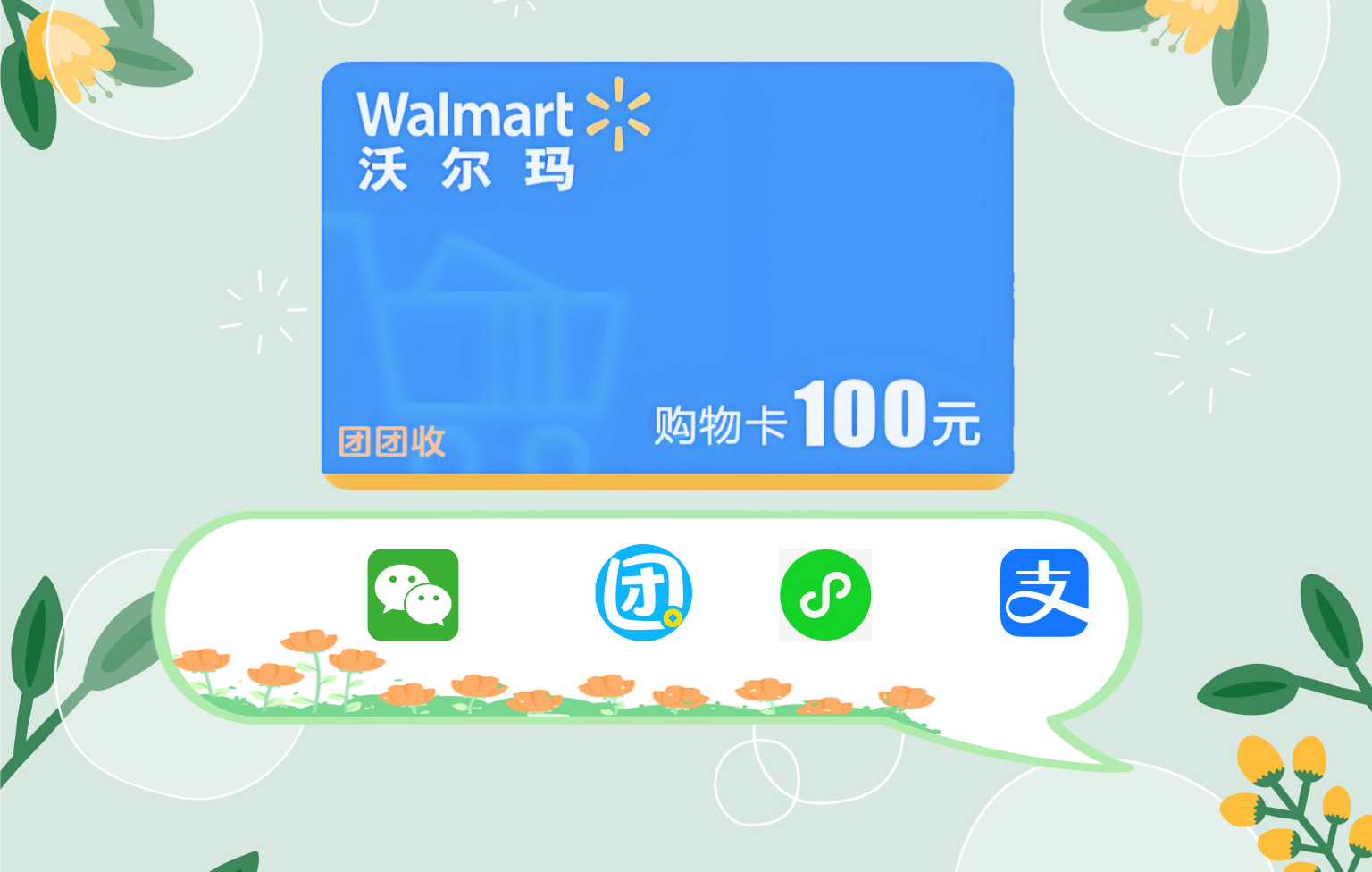 沃尔玛222.png