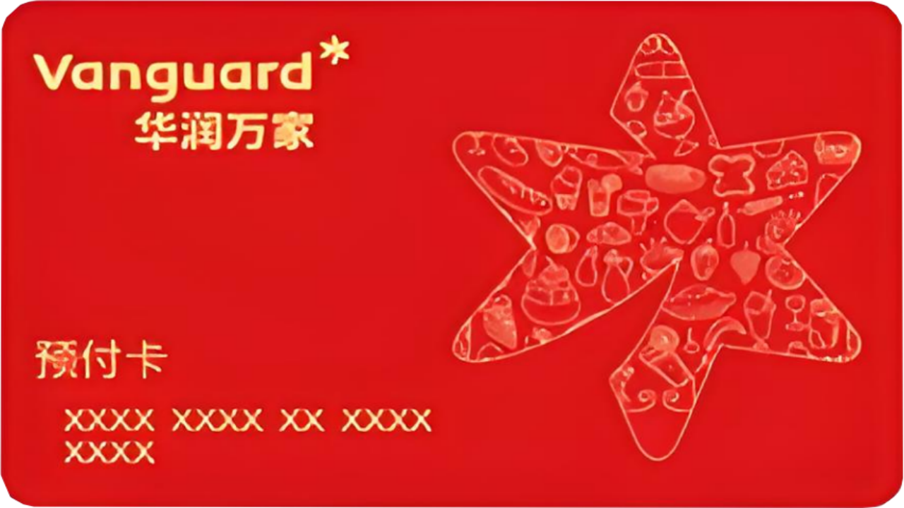 华润万家2_副本_副本.png