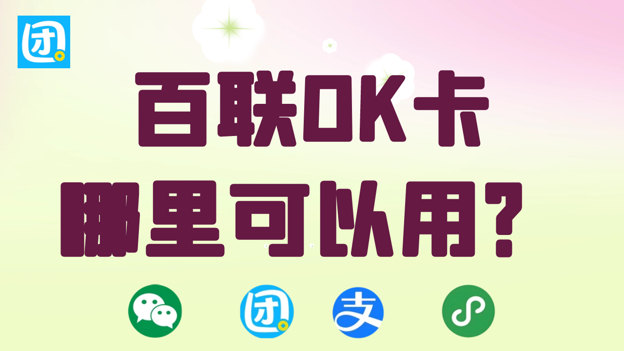 百联封面.png