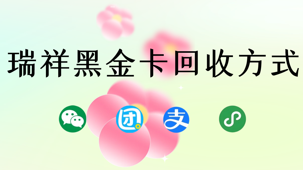 黑金卡1280.png