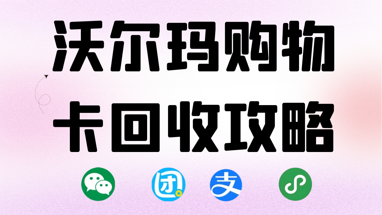 沃尔玛封面.png