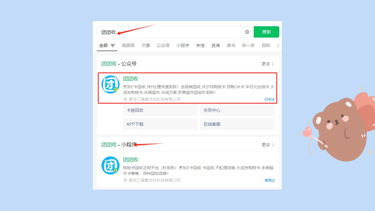 图怪兽_蓝色清新感谢关注抖音背景图.png
