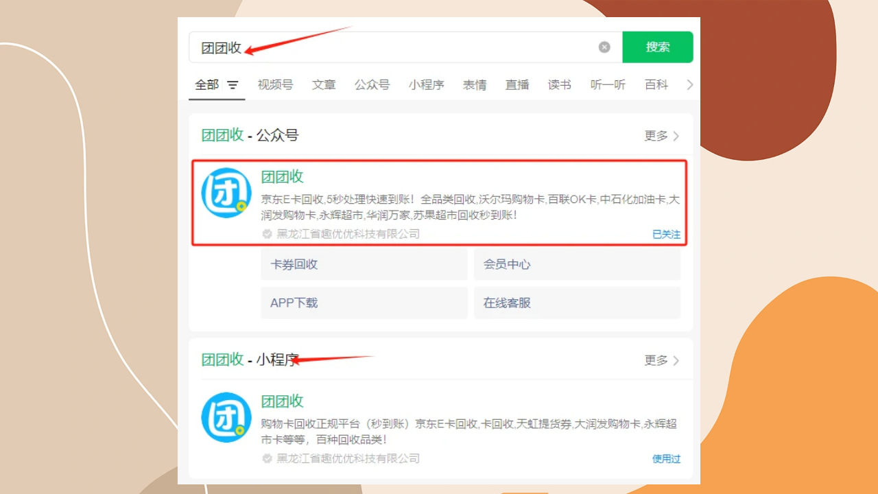 图怪兽_简约几何研究课题目录页.png